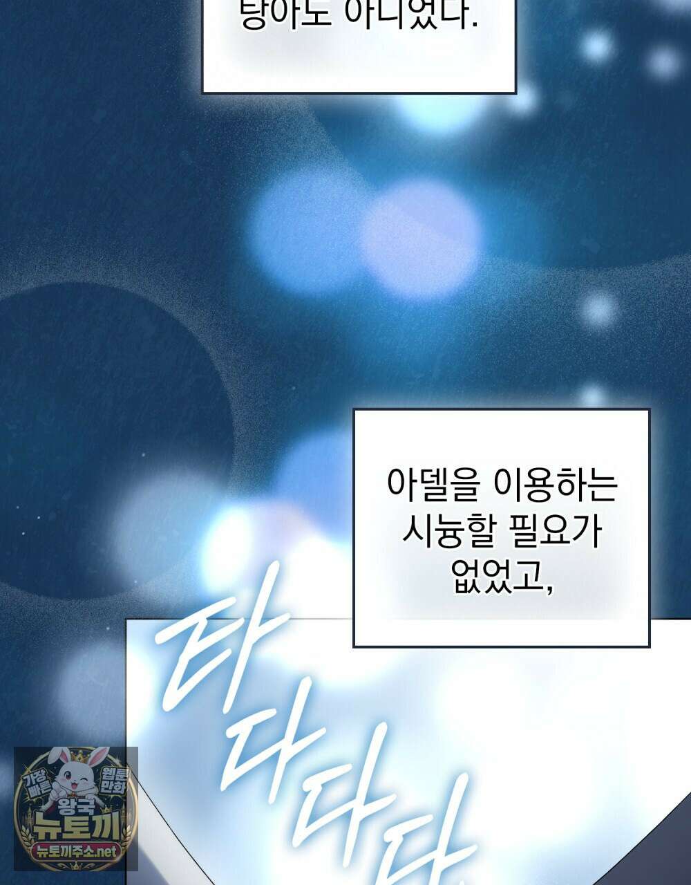 상류 사회[리디] 78화 5