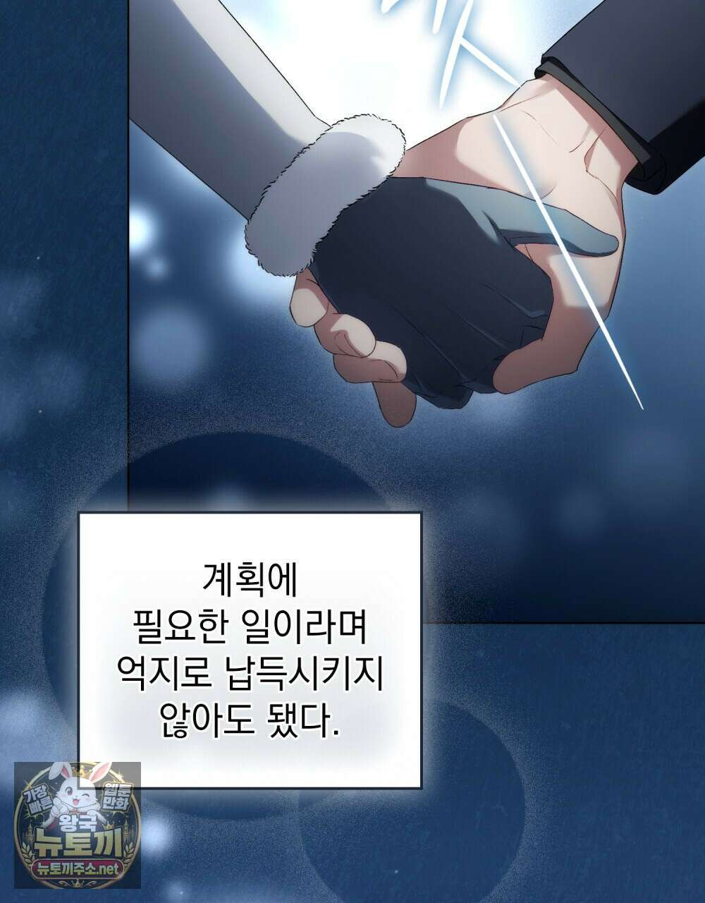 상류 사회[리디] 78화 6