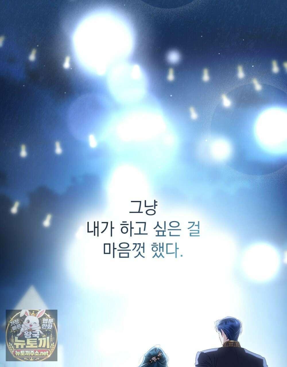 상류 사회[리디] 78화 7
