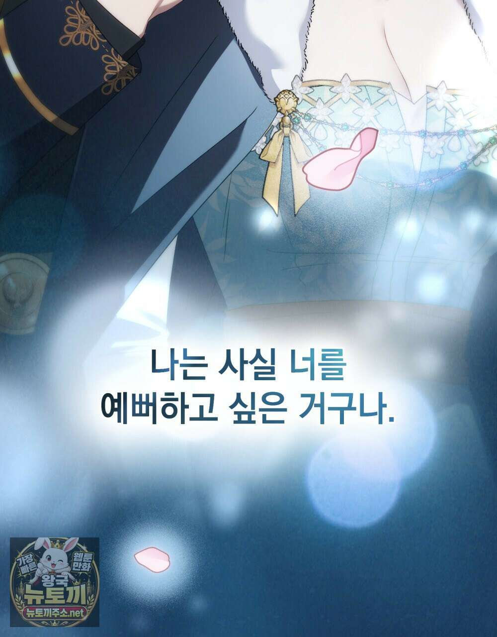 상류 사회[리디] 78화 13