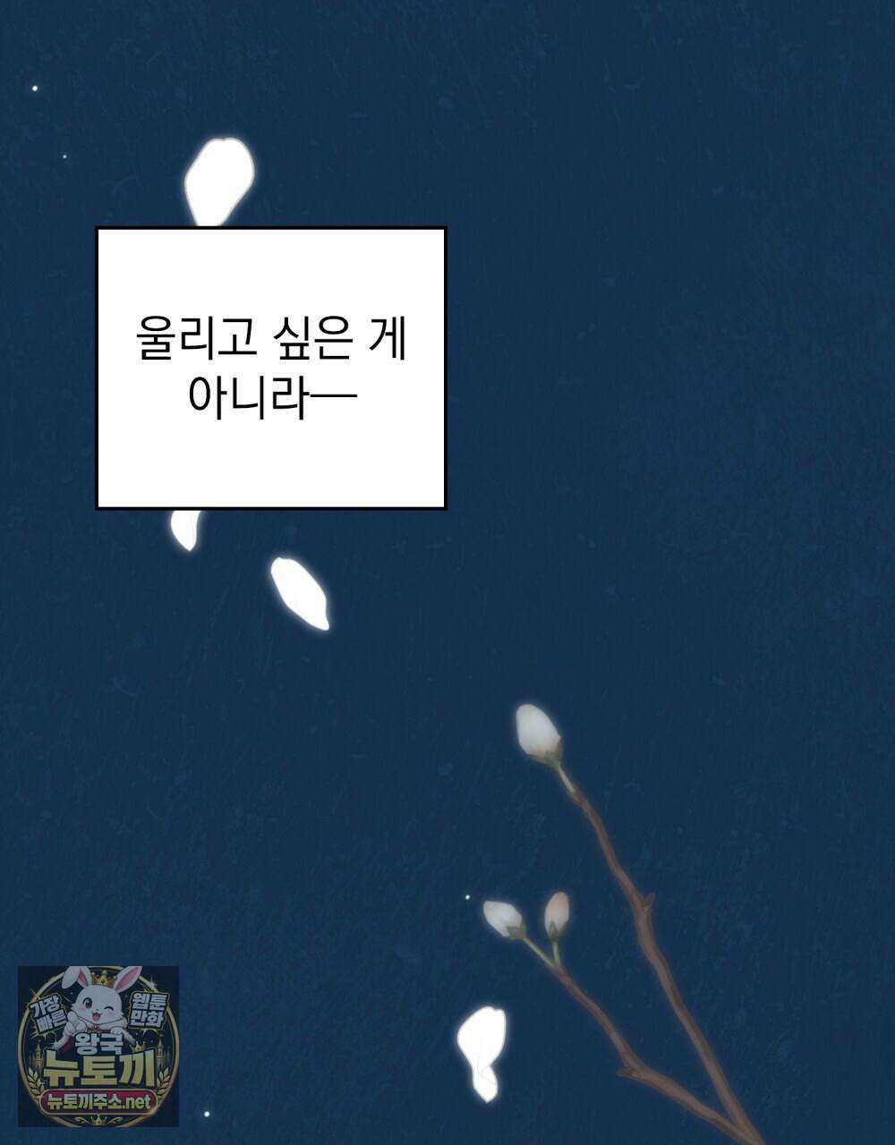 상류 사회[리디] 78화 15
