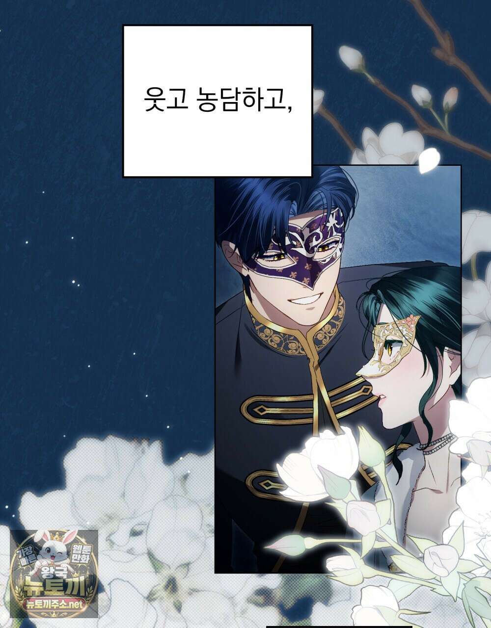 상류 사회[리디] 78화 16