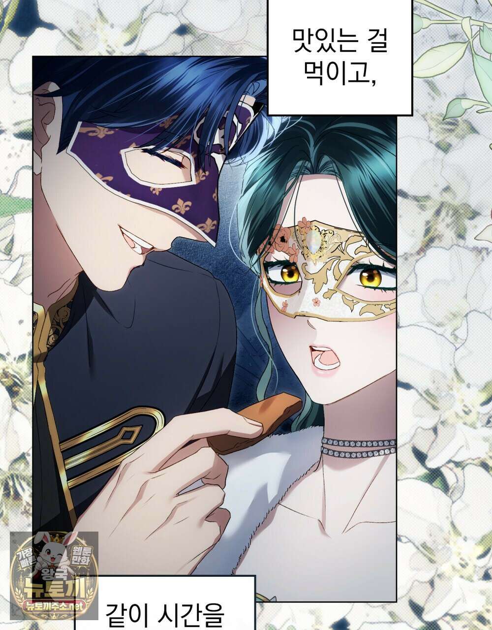 상류 사회[리디] 78화 17