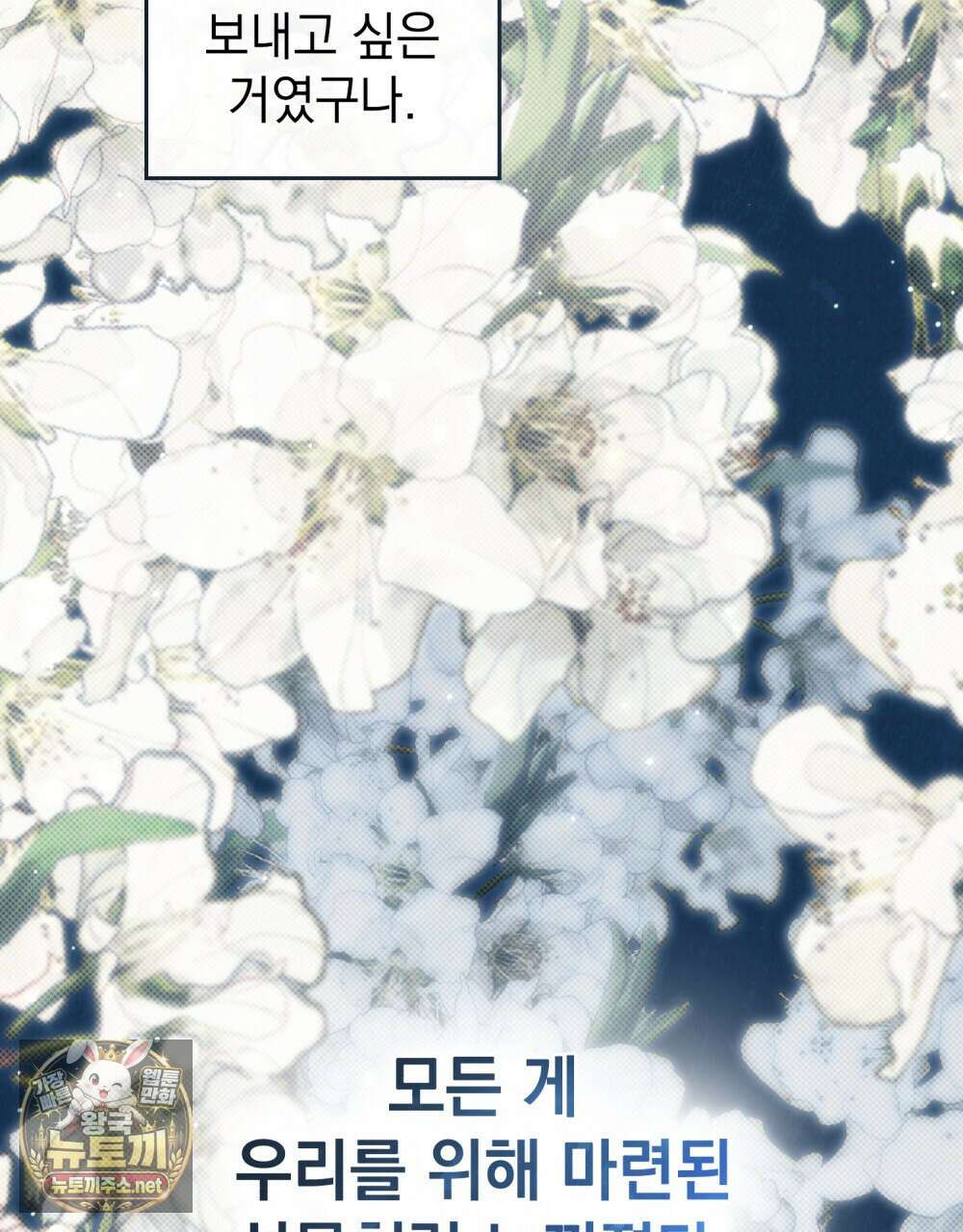 상류 사회[리디] 78화 18