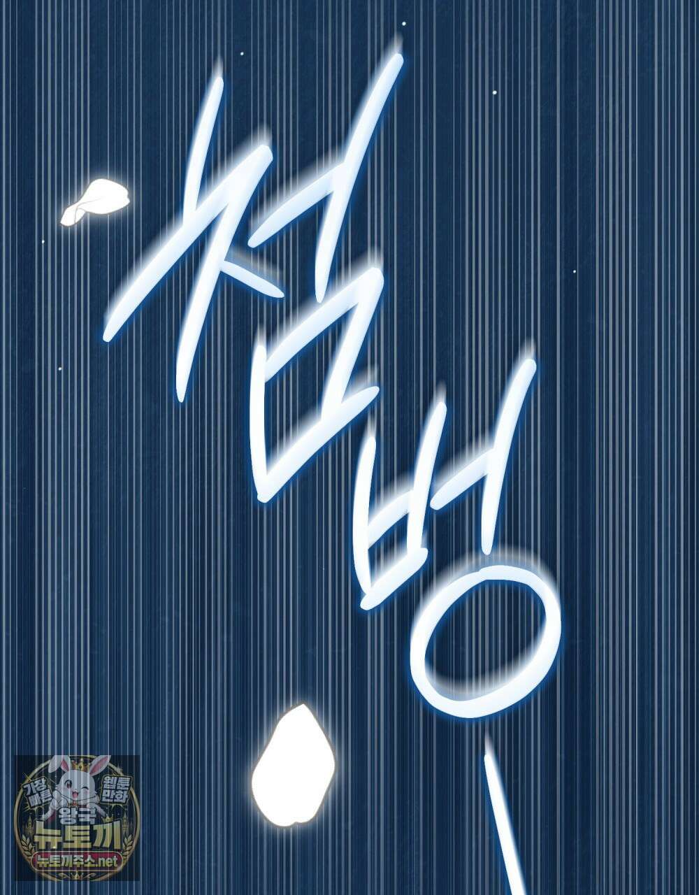 상류 사회[리디] 78화 21