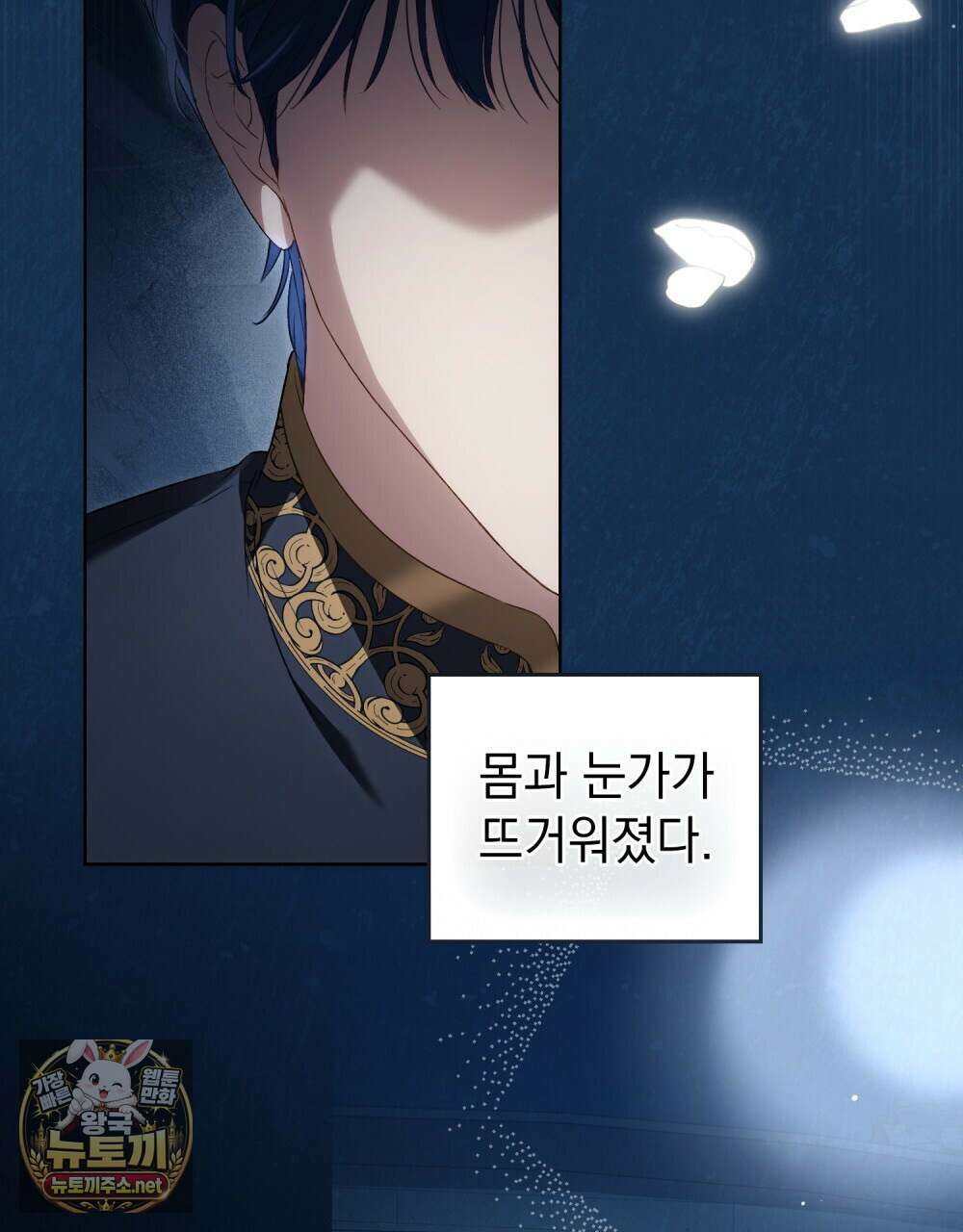 상류 사회[리디] 78화 23