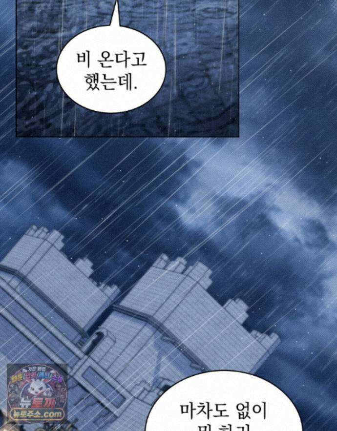 상류 사회[리디] 86화 2
