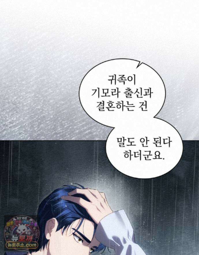 상류 사회[리디] 86화 5