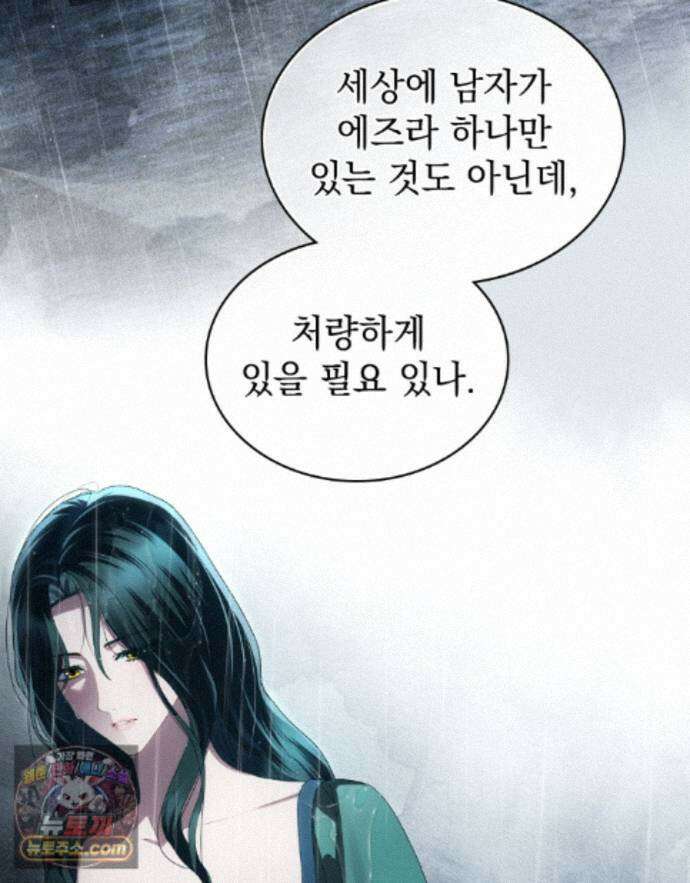 상류 사회[리디] 86화 18