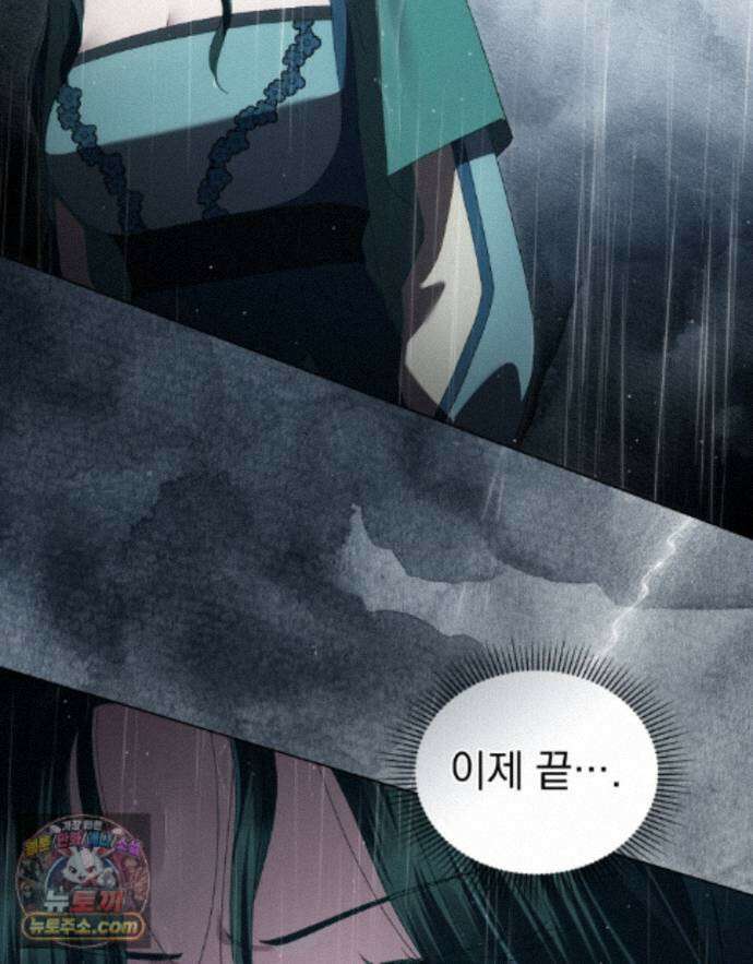상류 사회[리디] 86화 19