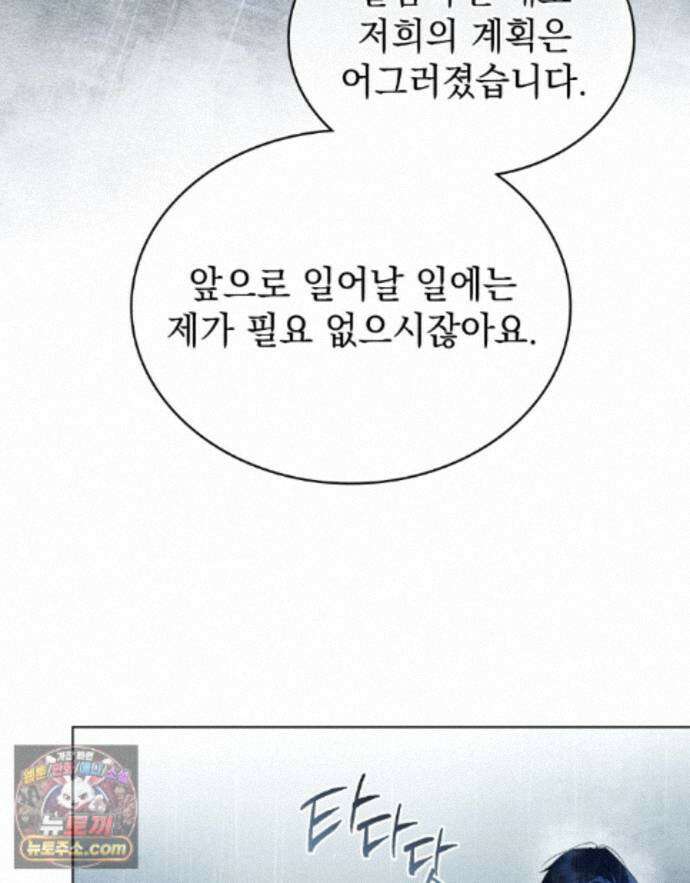상류 사회[리디] 86화 23