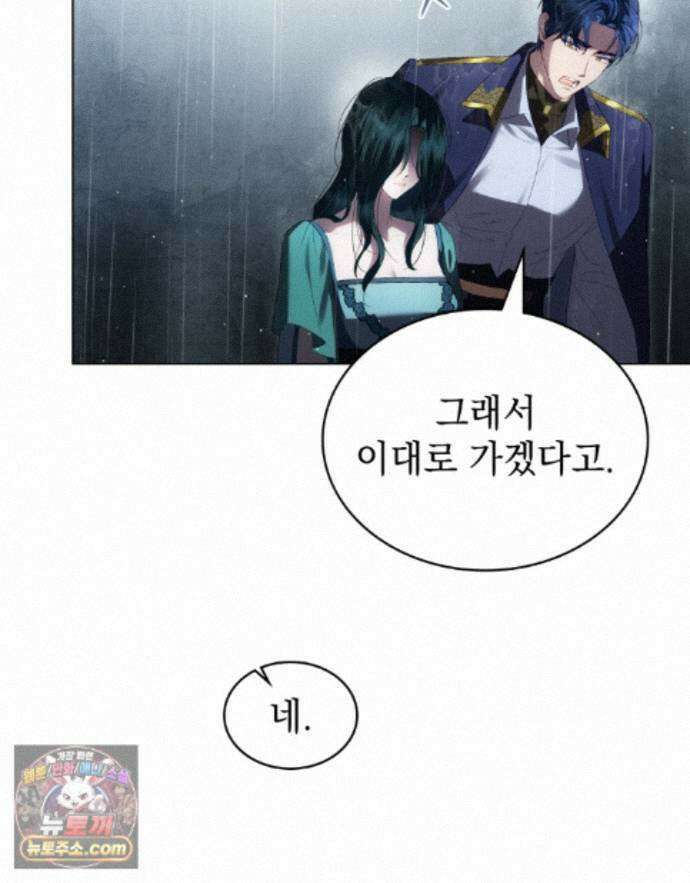 상류 사회[리디] 86화 24