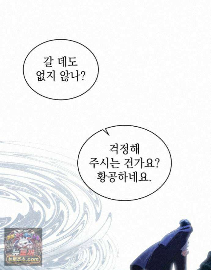 상류 사회[리디] 86화 25