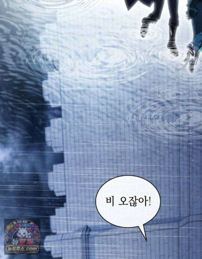 상류 사회[리디] 86화 26