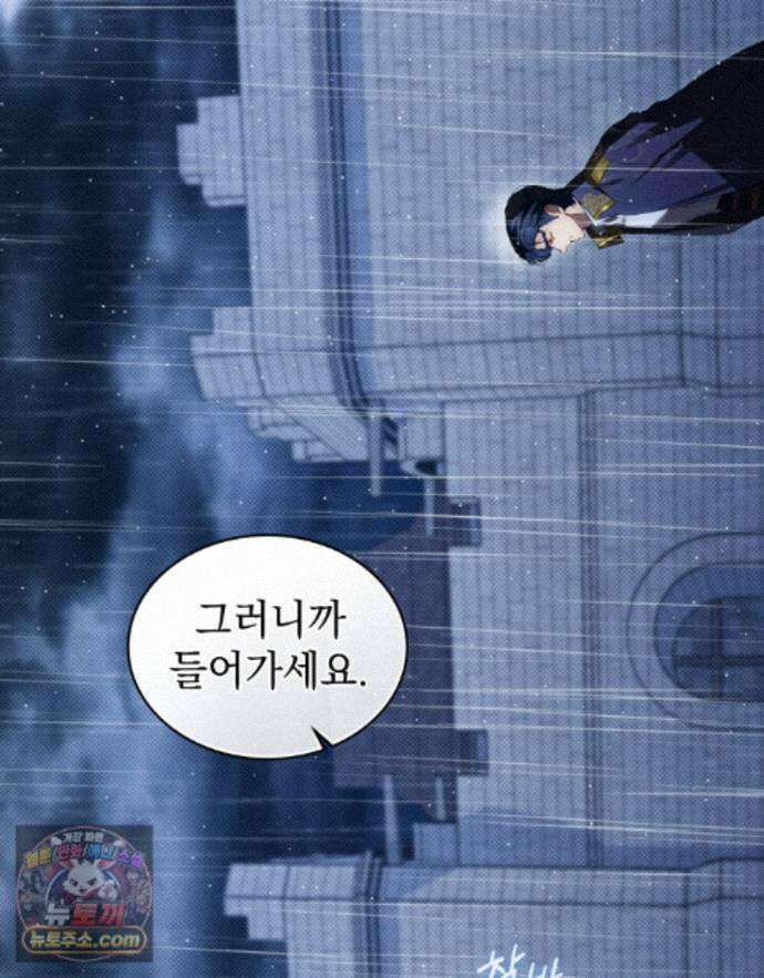 상류 사회[리디] 86화 27