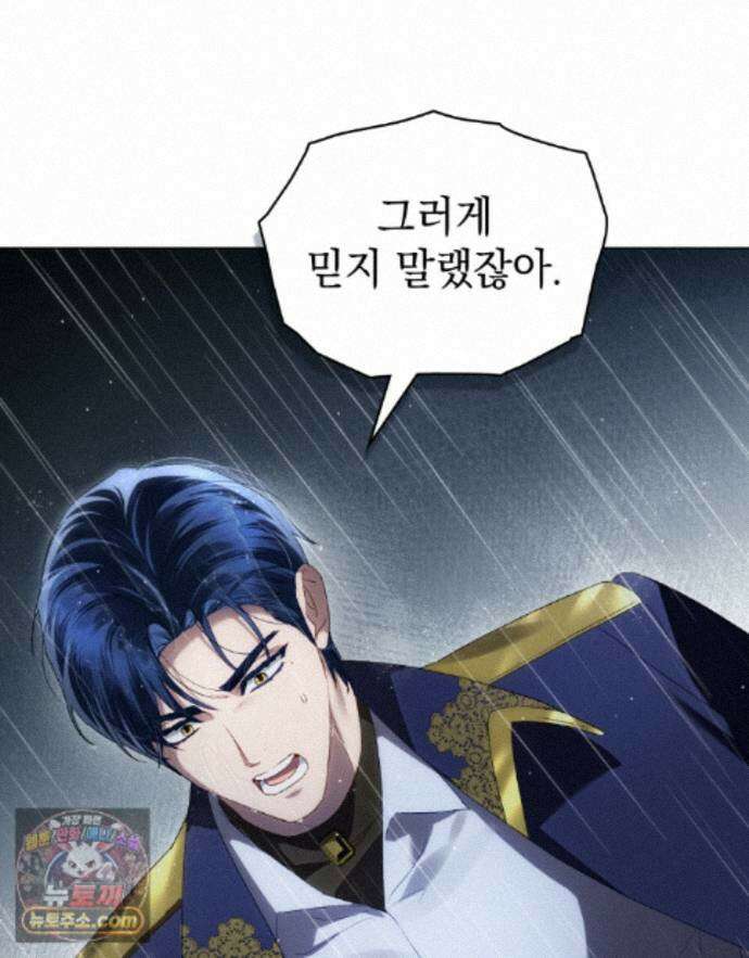 상류 사회[리디] 86화 31