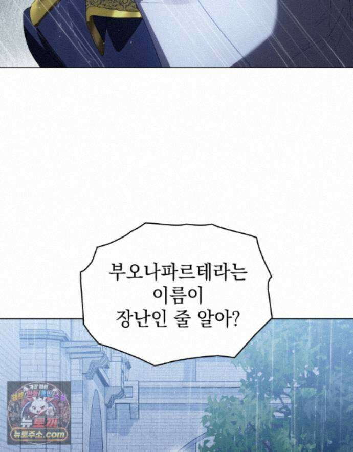 상류 사회[리디] 86화 32