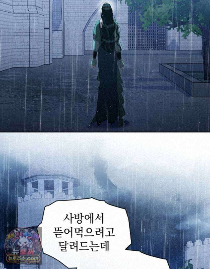 상류 사회[리디] 86화 33