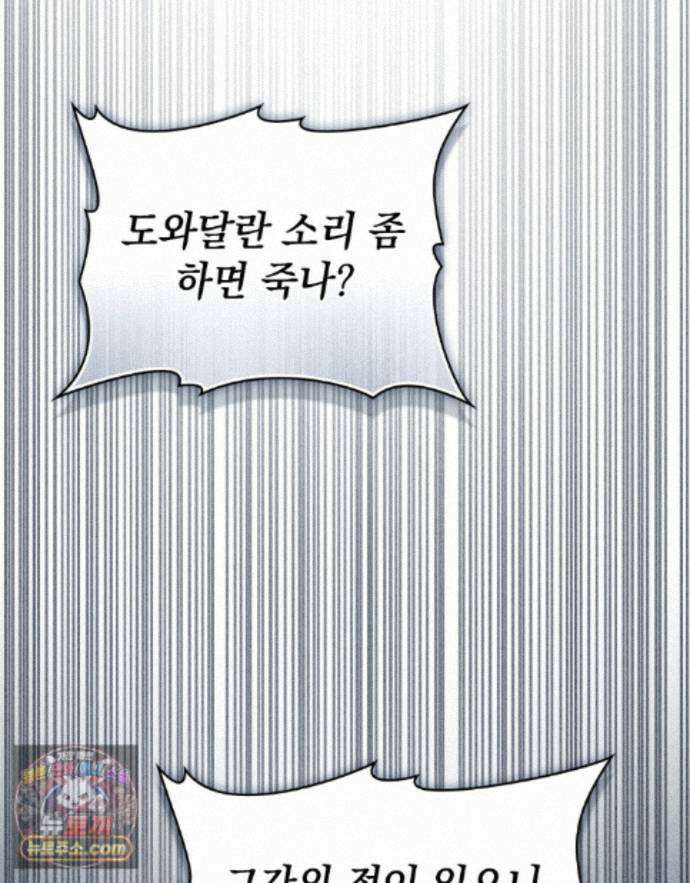 상류 사회[리디] 86화 36