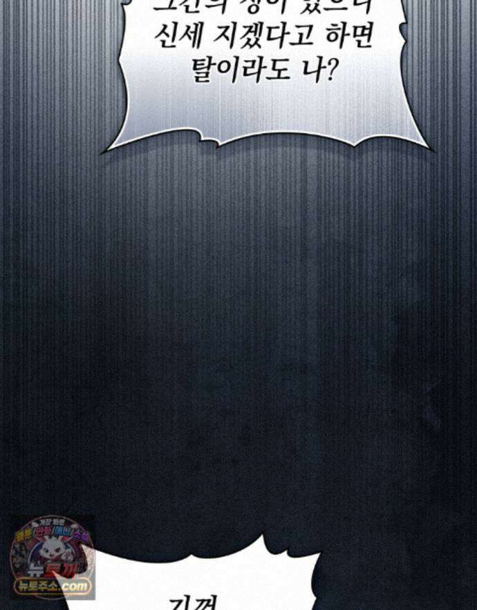 상류 사회[리디] 86화 37