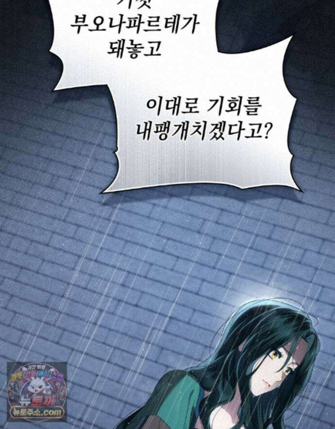 상류 사회[리디] 86화 38