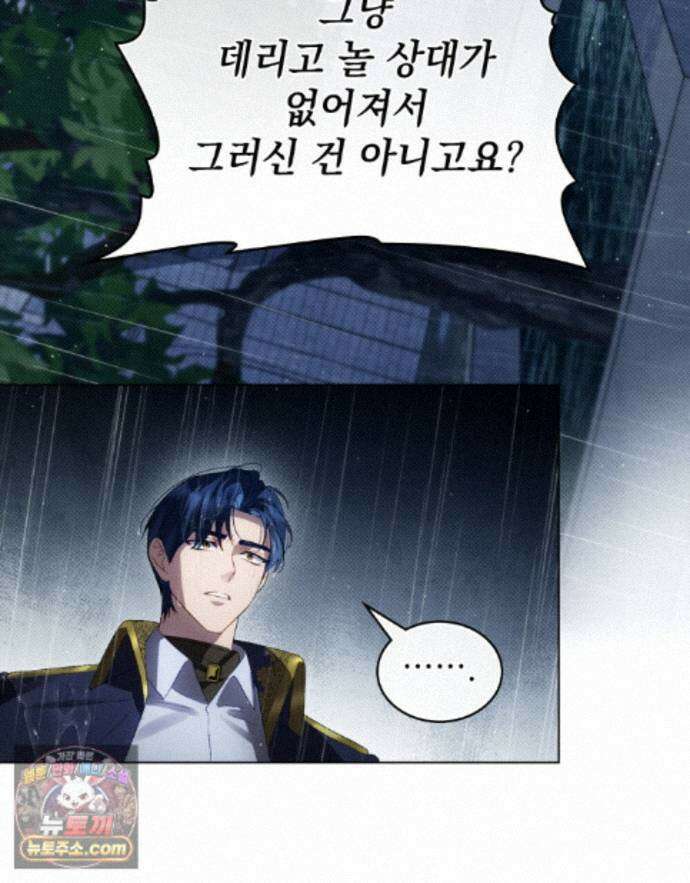 상류 사회[리디] 86화 43