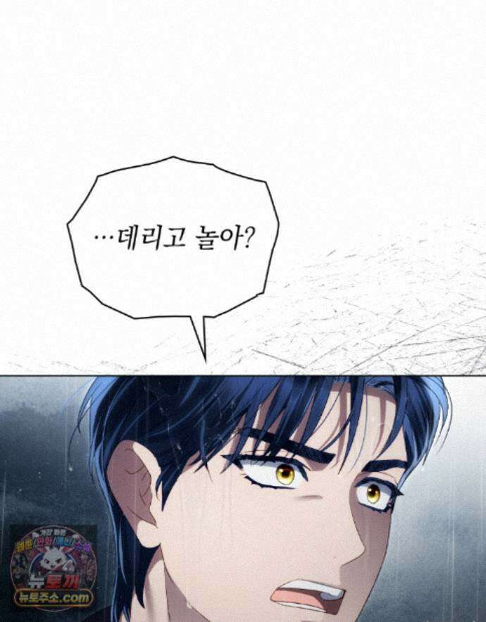 상류 사회[리디] 86화 44
