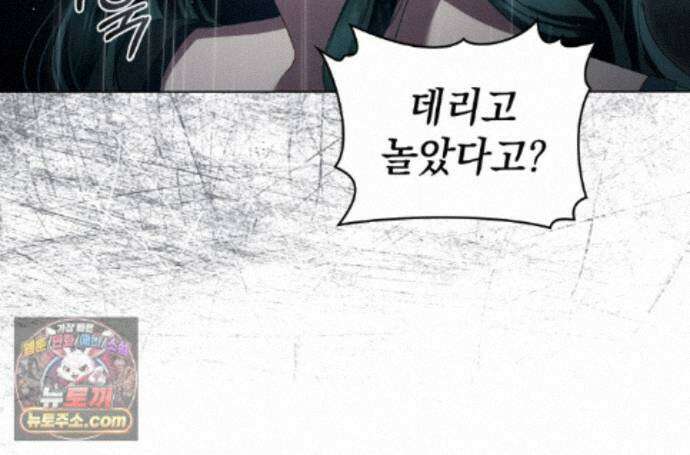 상류 사회[리디] 86화 46