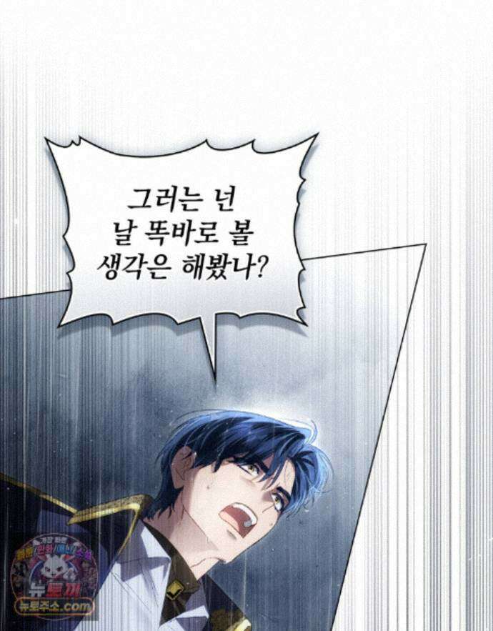 상류 사회[리디] 86화 47