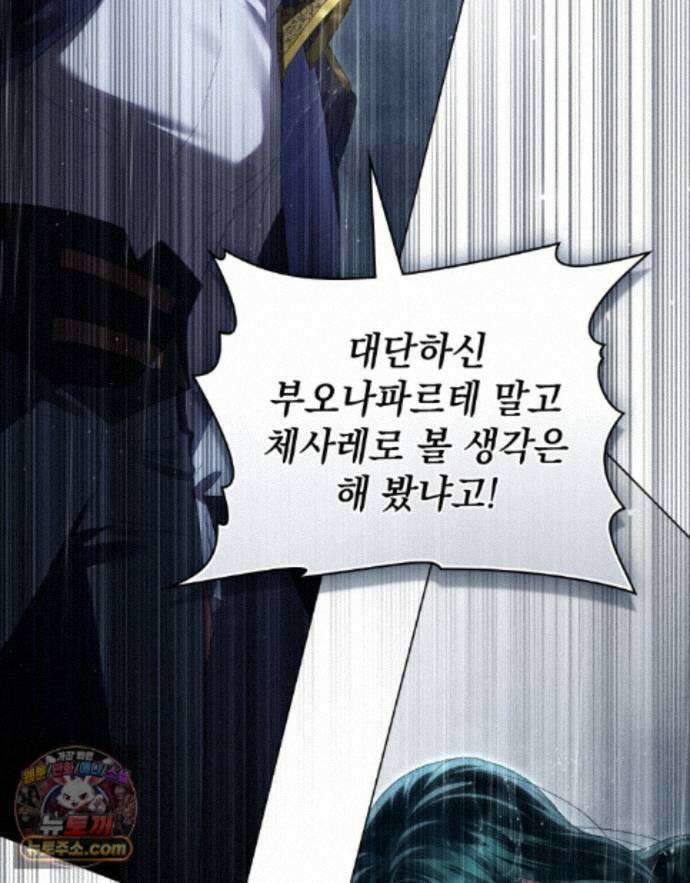 상류 사회[리디] 86화 48