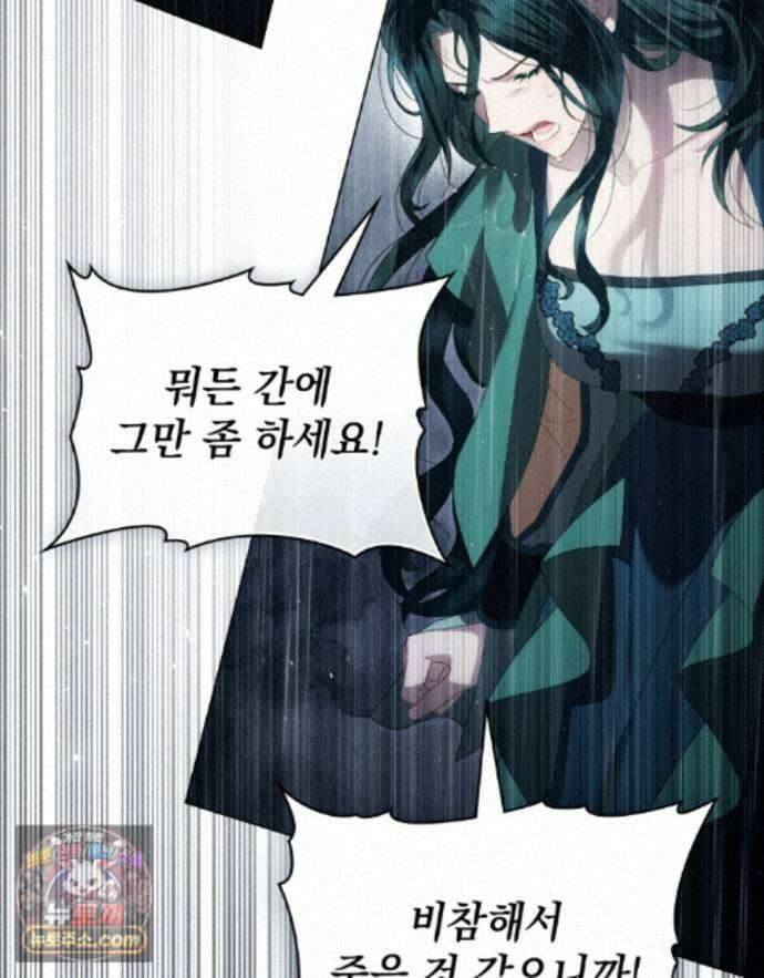 상류 사회[리디] 86화 49