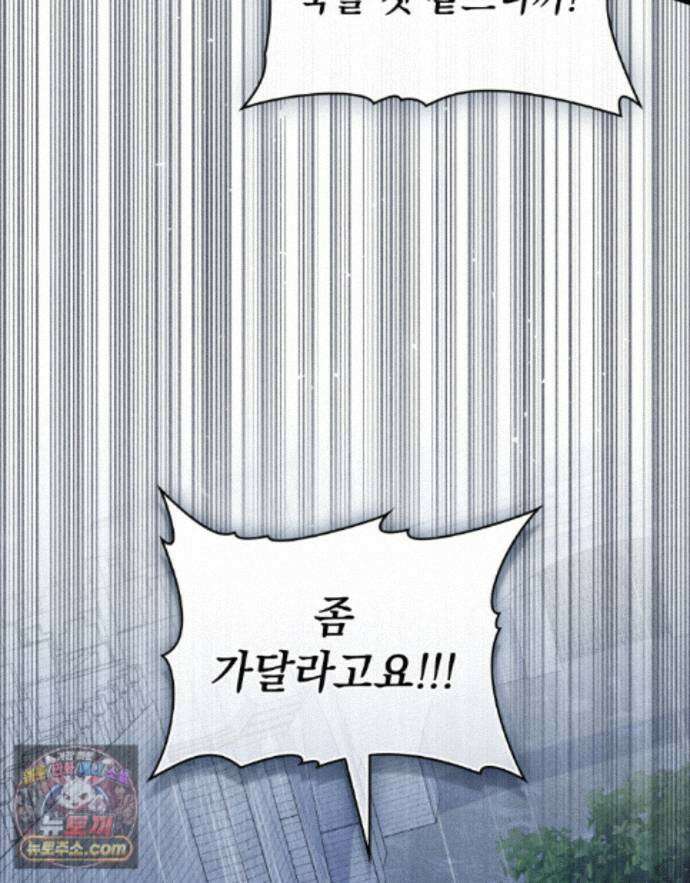 상류 사회[리디] 86화 50