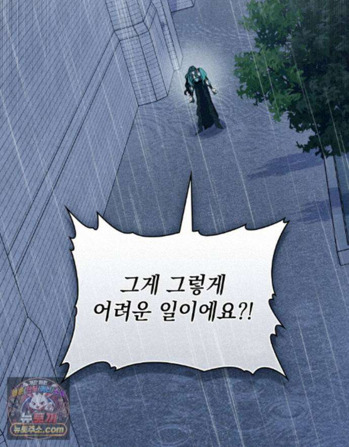 상류 사회[리디] 86화 51