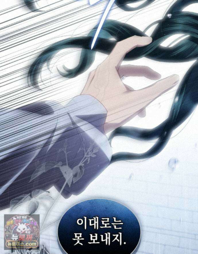 상류 사회[리디] 86화 56