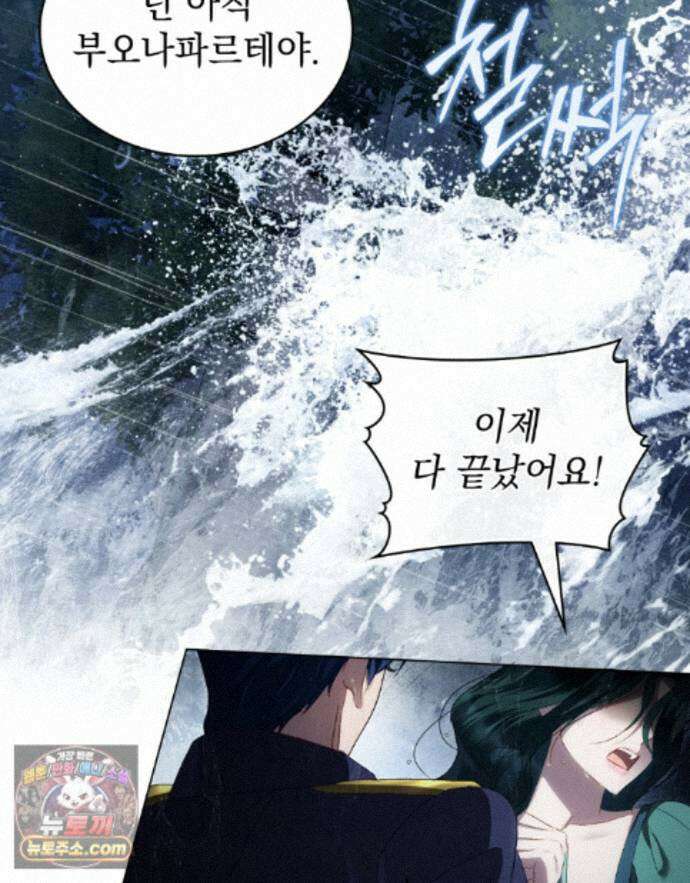상류 사회[리디] 86화 61