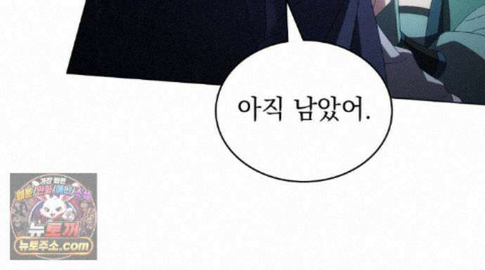 상류 사회[리디] 86화 62