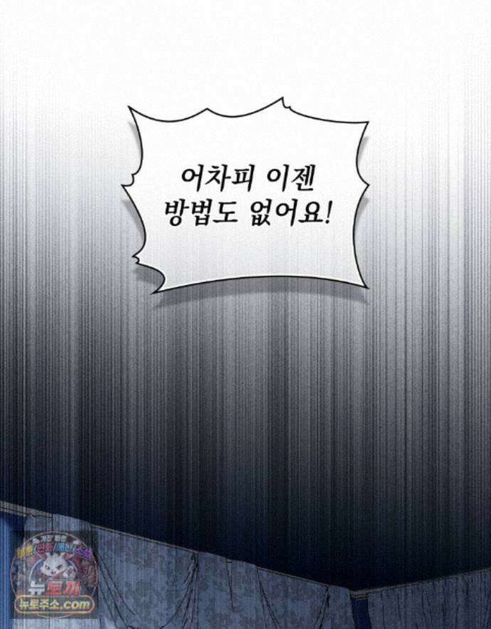 상류 사회[리디] 86화 63
