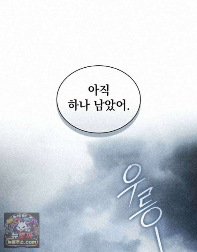 상류 사회[리디] 86화 66
