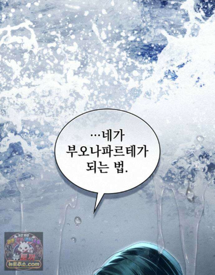 상류 사회[리디] 86화 70