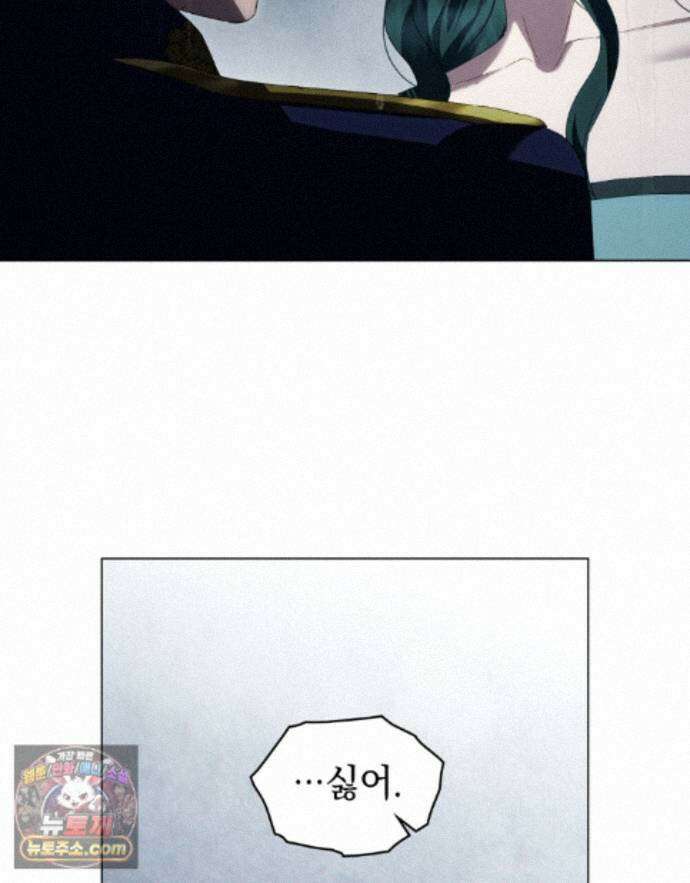 상류 사회[리디] 86화 73