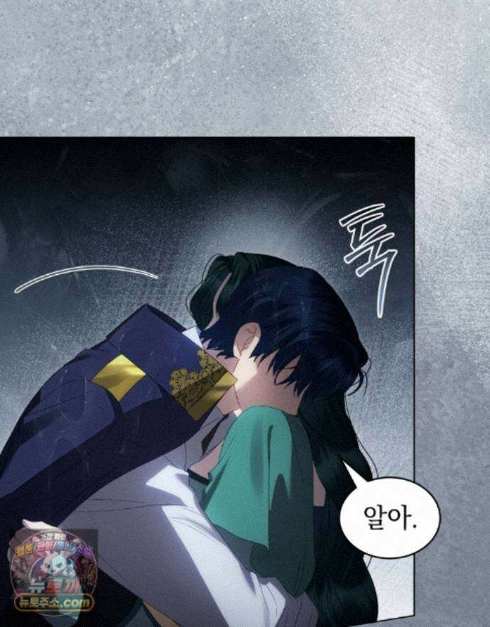 상류 사회[리디] 86화 76