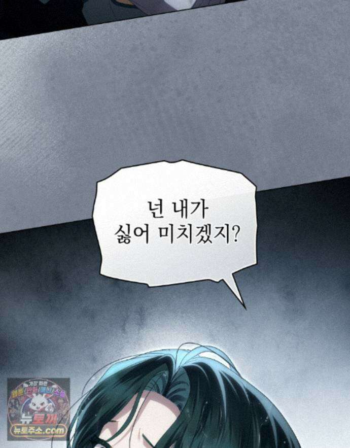 상류 사회[리디] 86화 77