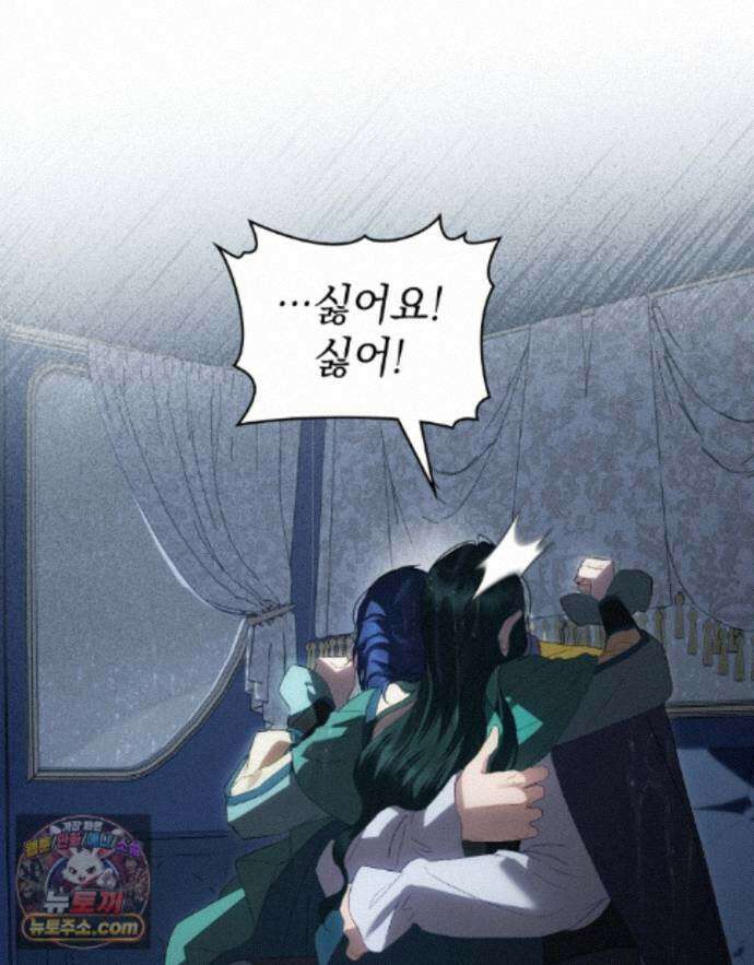 상류 사회[리디] 86화 79