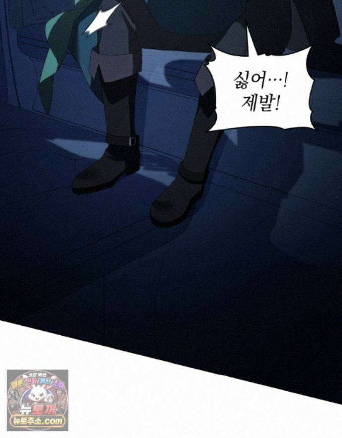 상류 사회[리디] 86화 80