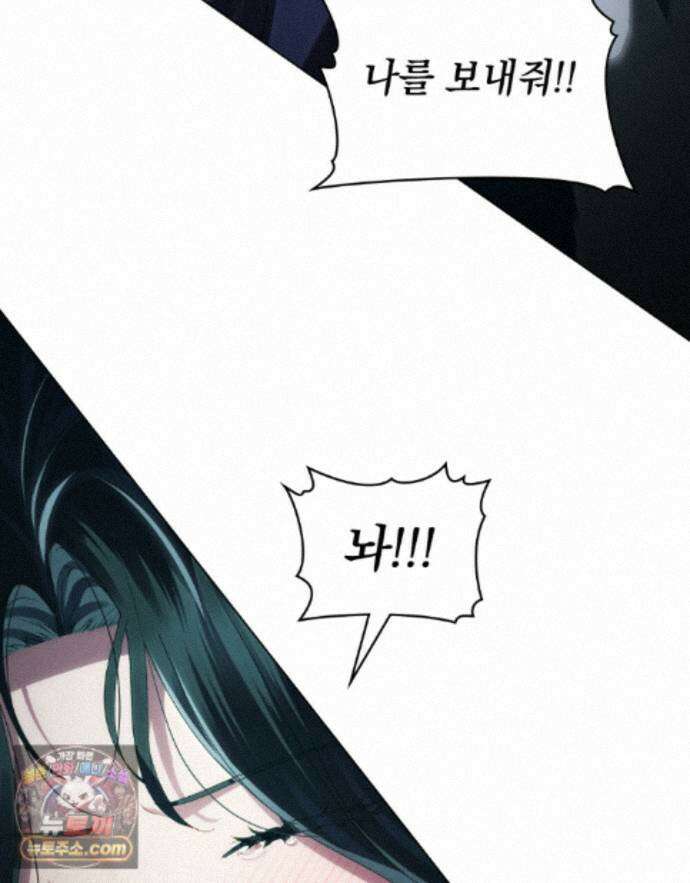 상류 사회[리디] 86화 82