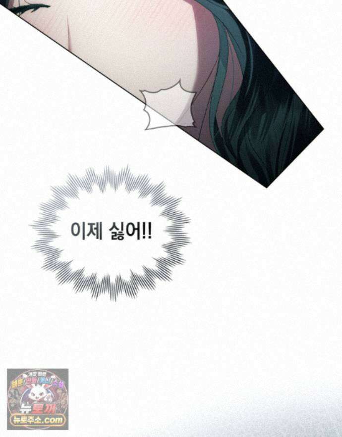 상류 사회[리디] 86화 83