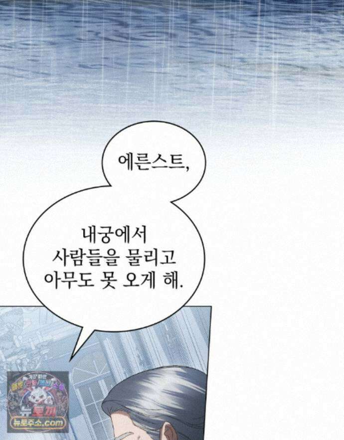 상류 사회[리디] 86화 88
