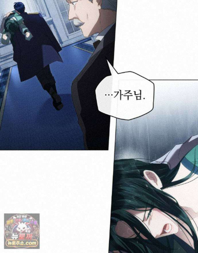 상류 사회[리디] 86화 89