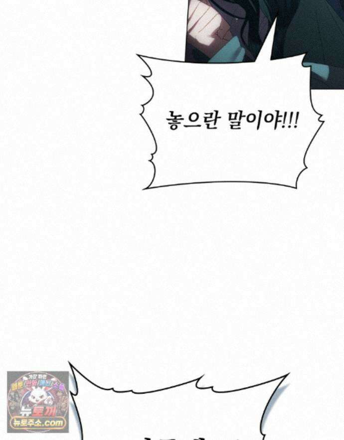 상류 사회[리디] 86화 90