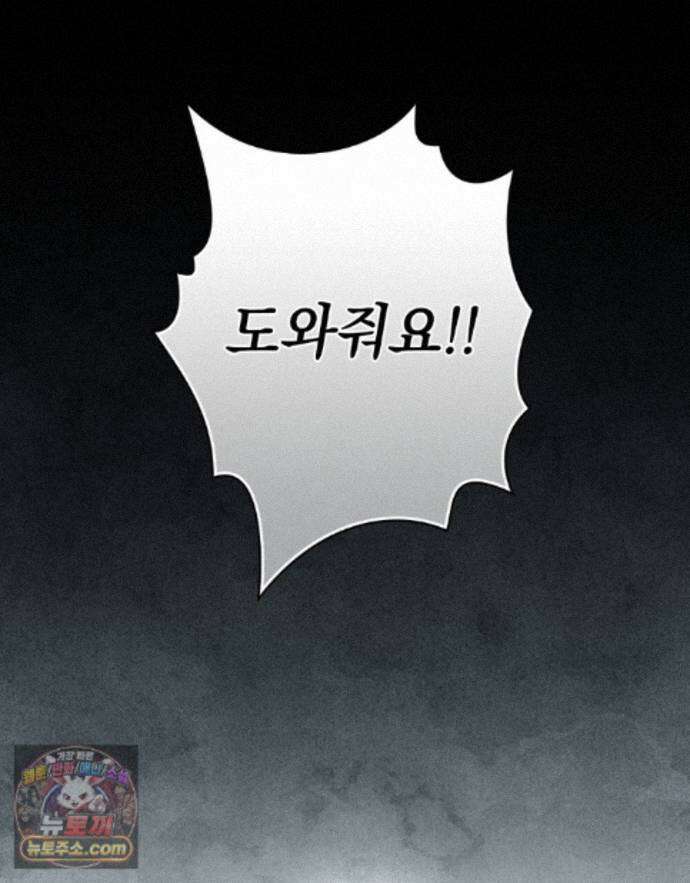 상류 사회[리디] 86화 94
